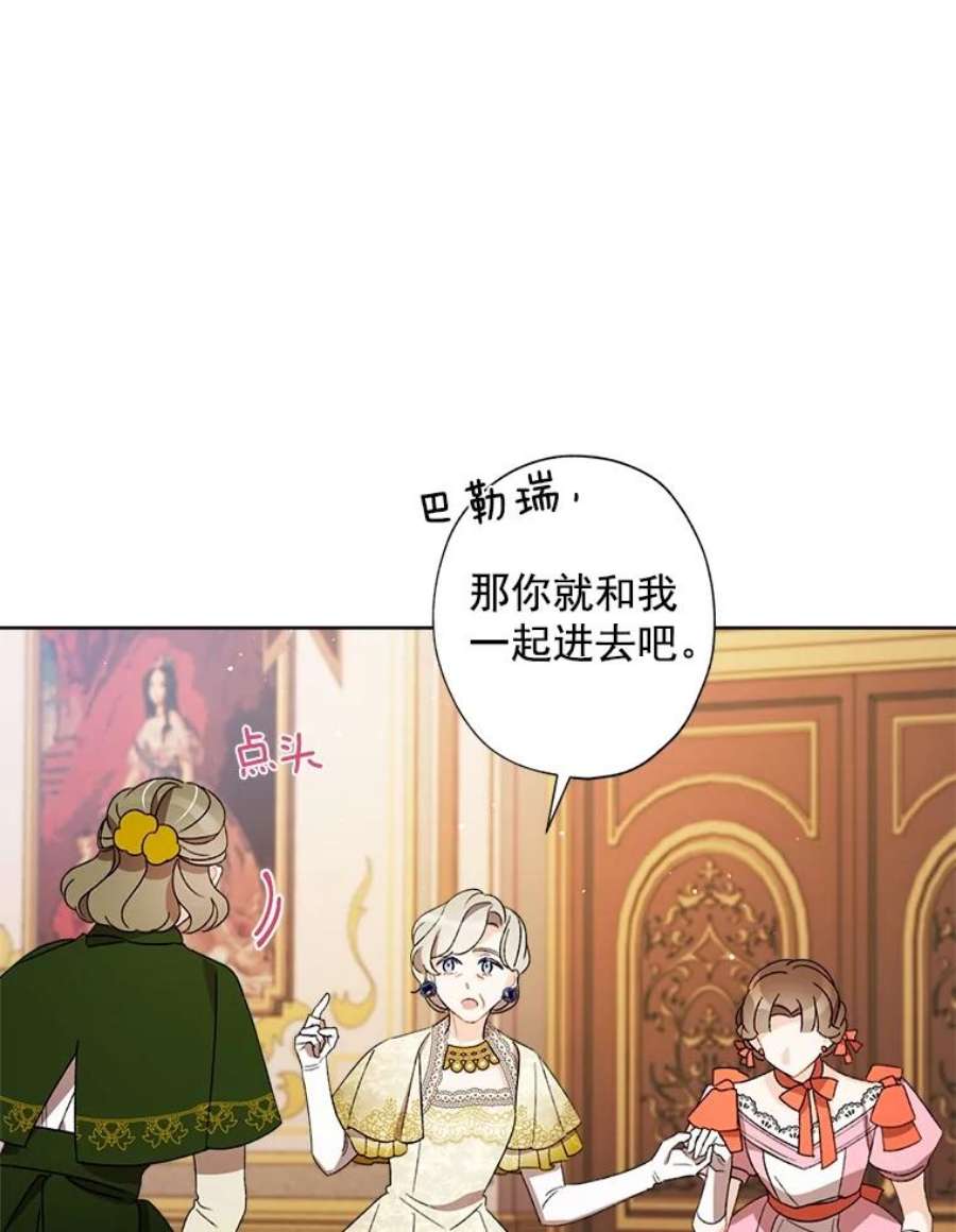 灰姑娘的善良继母22.焕然一新