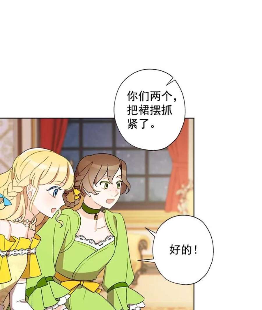 灰姑娘的善良继母22.焕然一新