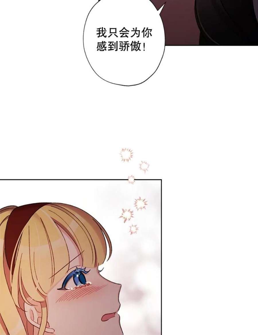 灰姑娘的善良继母24.继母的安慰