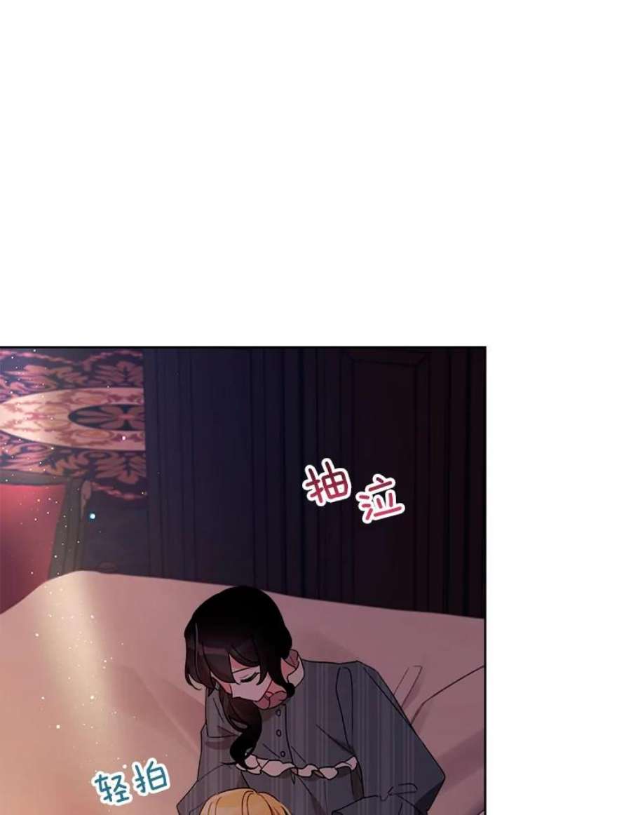 灰姑娘的善良继母24.继母的安慰