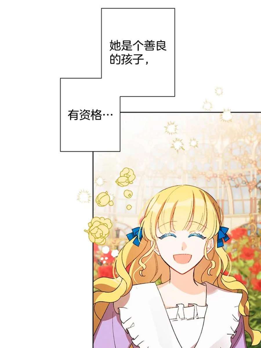 灰姑娘的善良继母24.继母的安慰