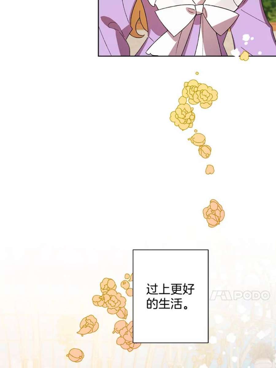 灰姑娘的善良继母24.继母的安慰