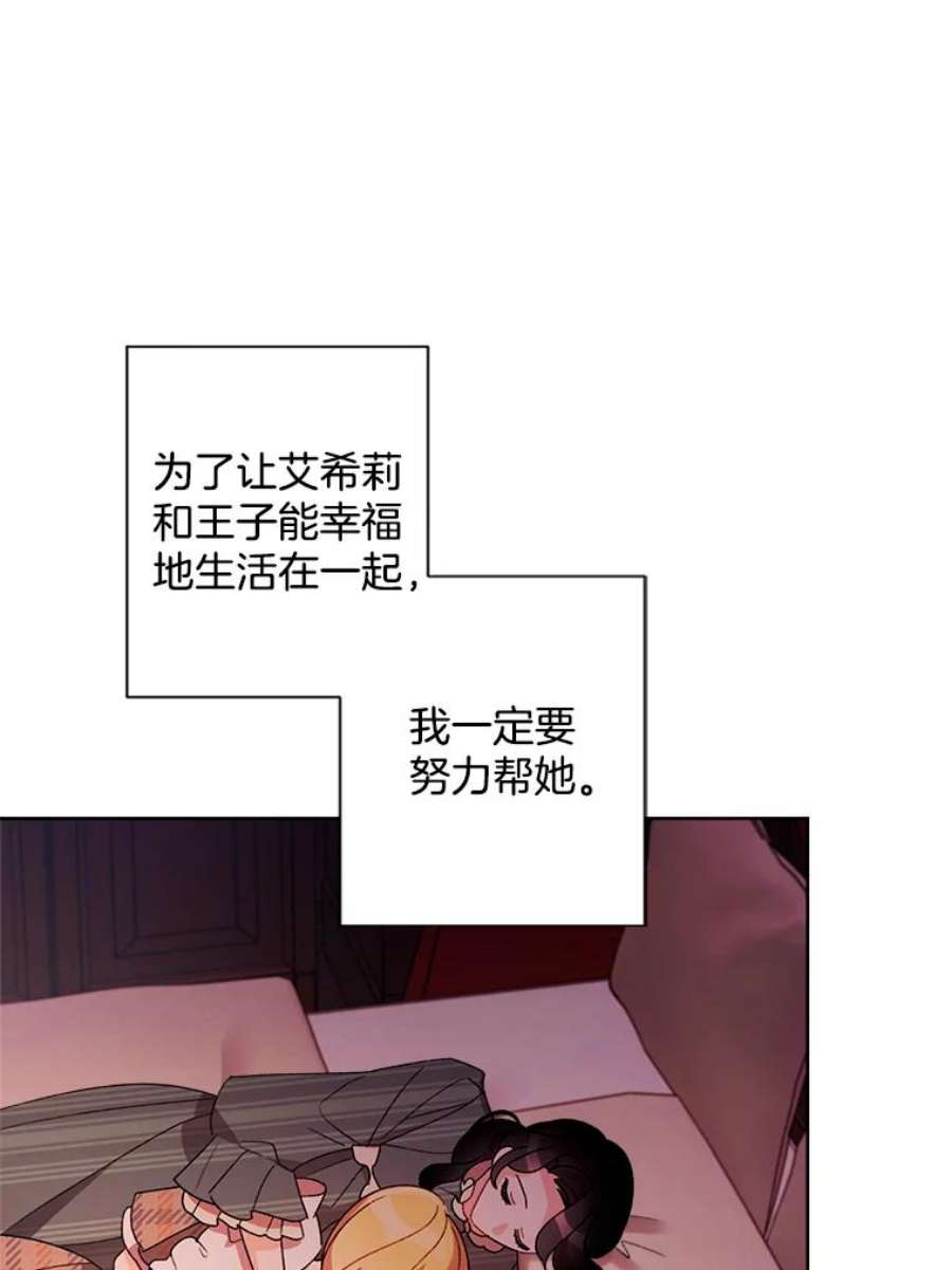 灰姑娘的善良继母24.继母的安慰