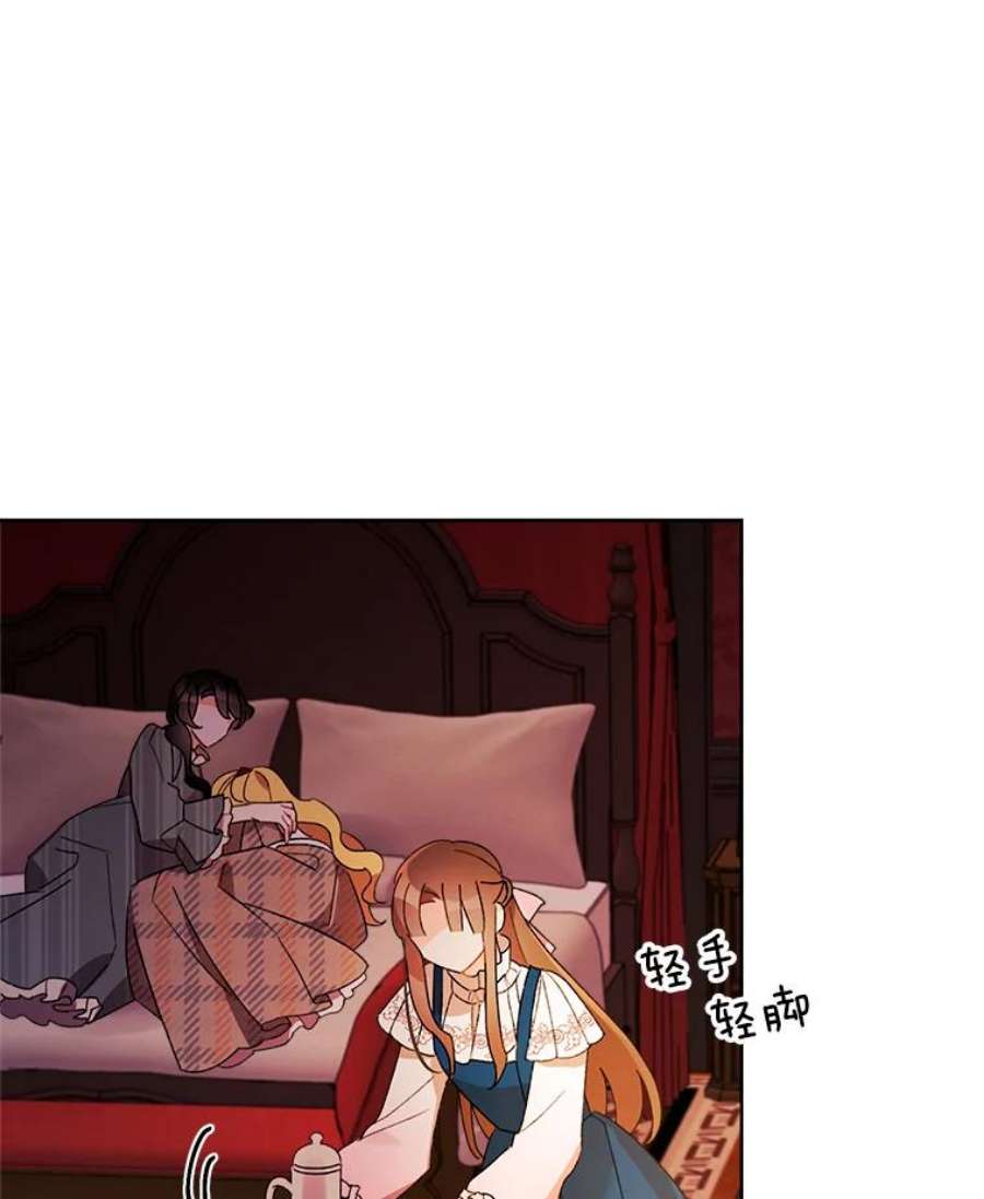 灰姑娘的善良继母24.继母的安慰