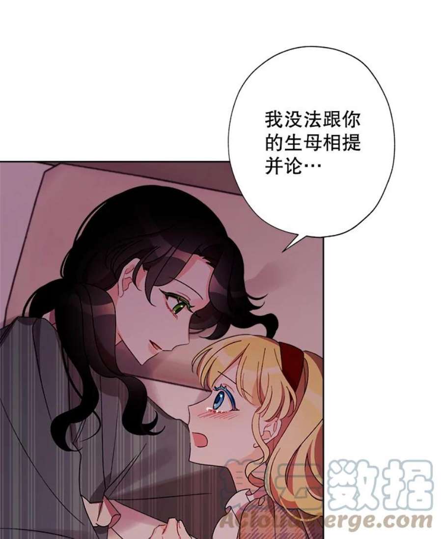 灰姑娘的善良继母24.继母的安慰