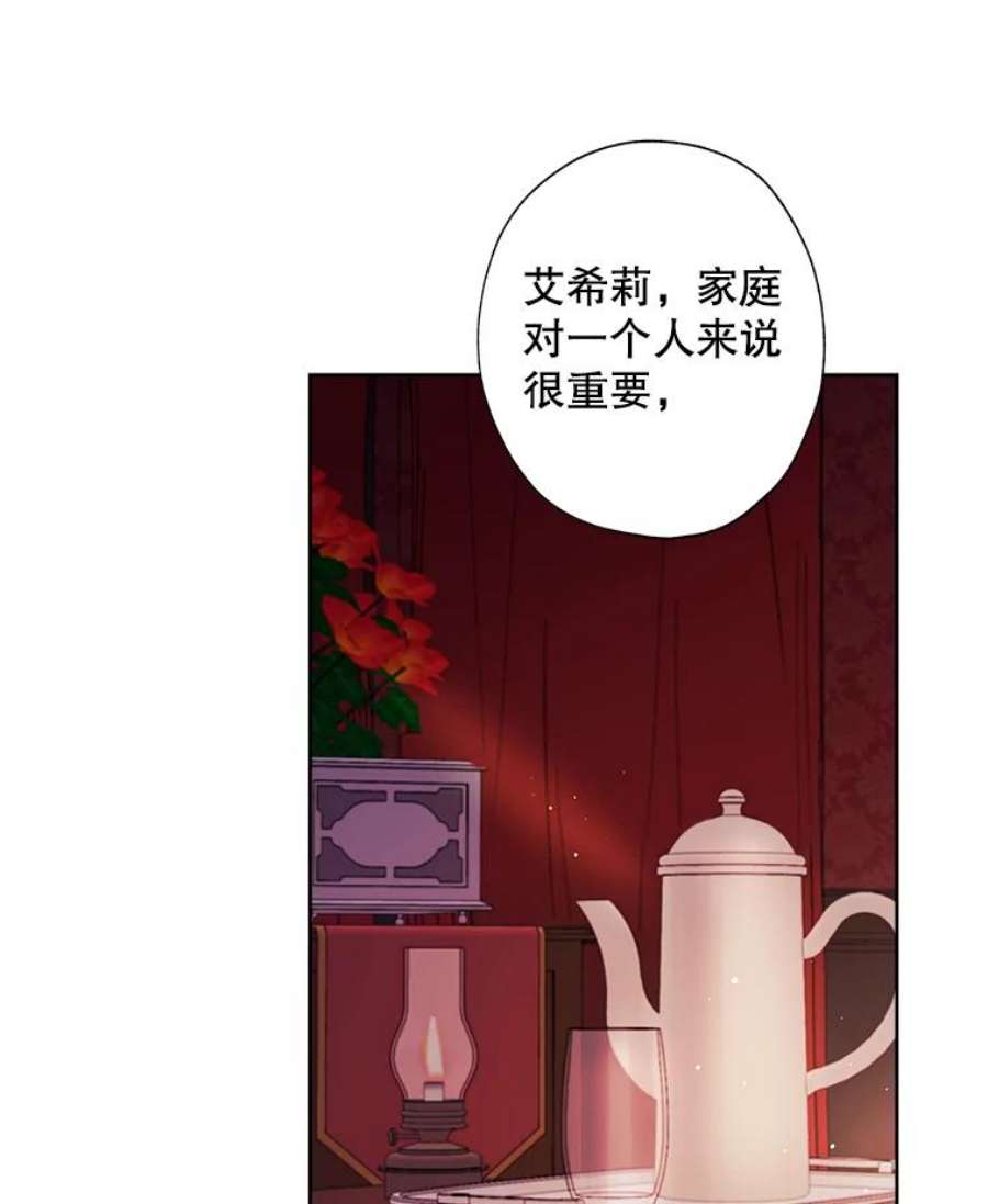 灰姑娘的善良继母24.继母的安慰