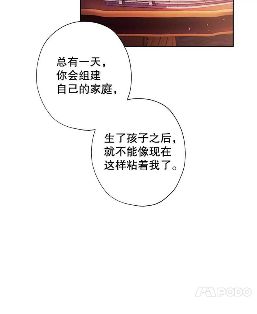 灰姑娘的善良继母24.继母的安慰