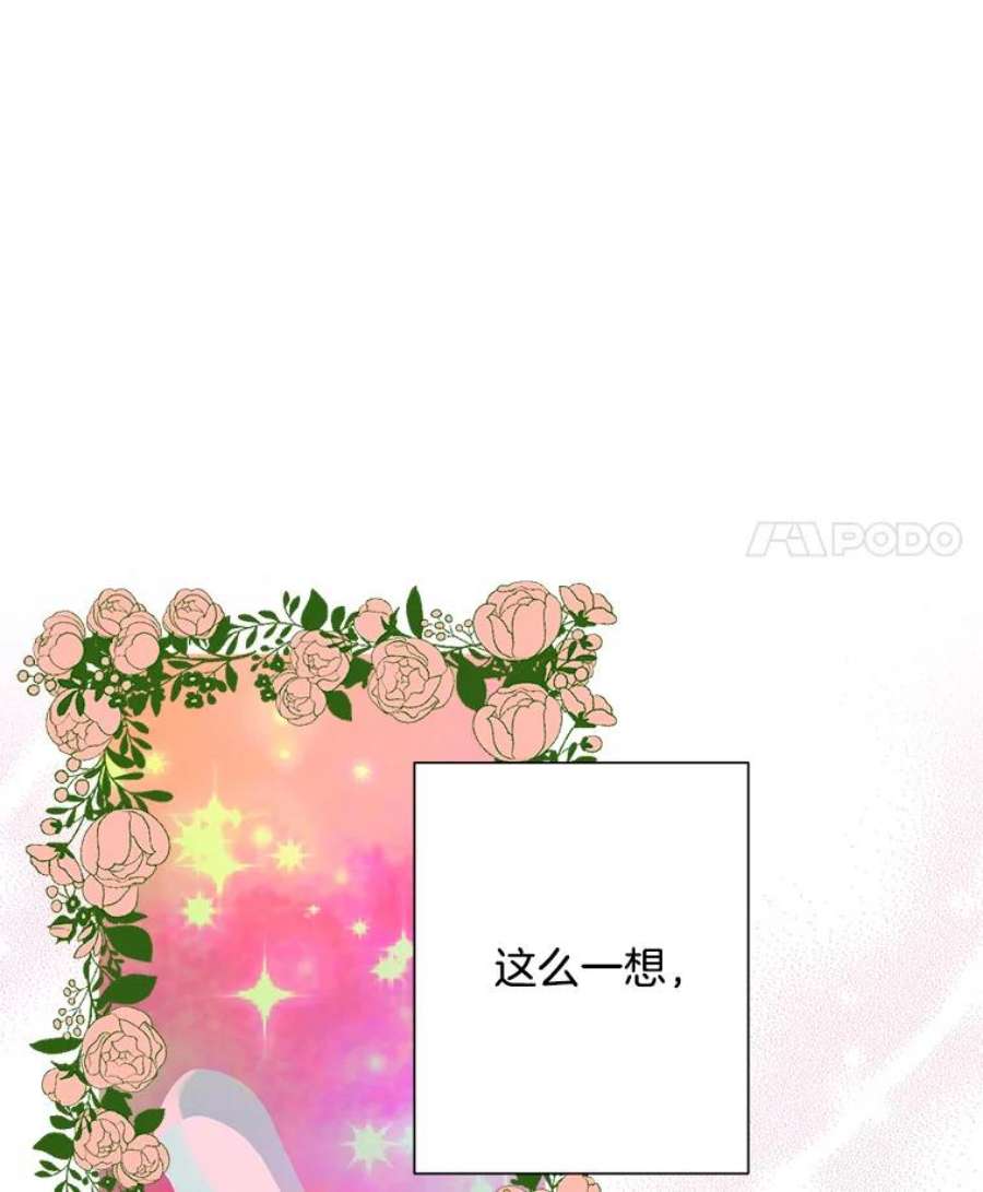 灰姑娘的善良继母24.继母的安慰