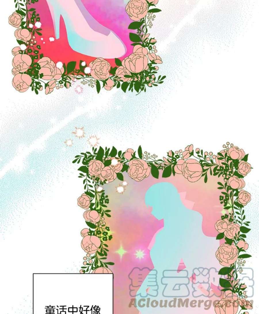 灰姑娘的善良继母24.继母的安慰