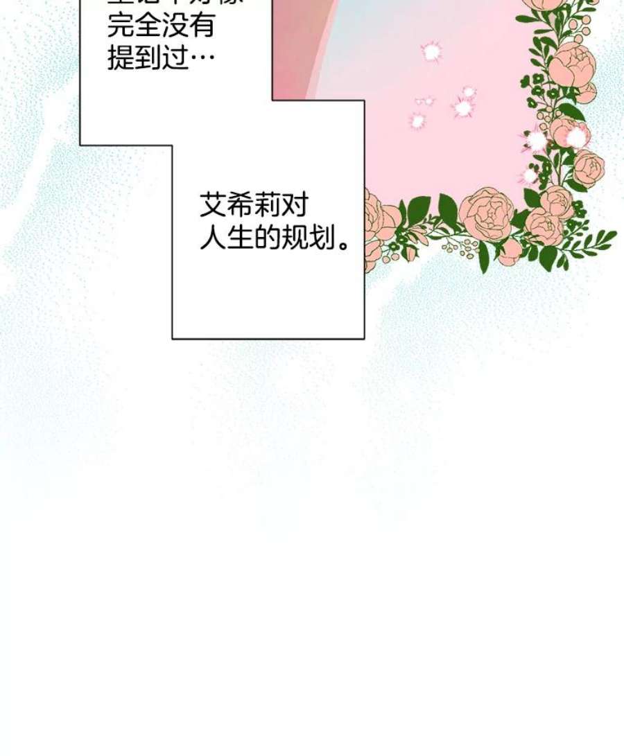 灰姑娘的善良继母24.继母的安慰