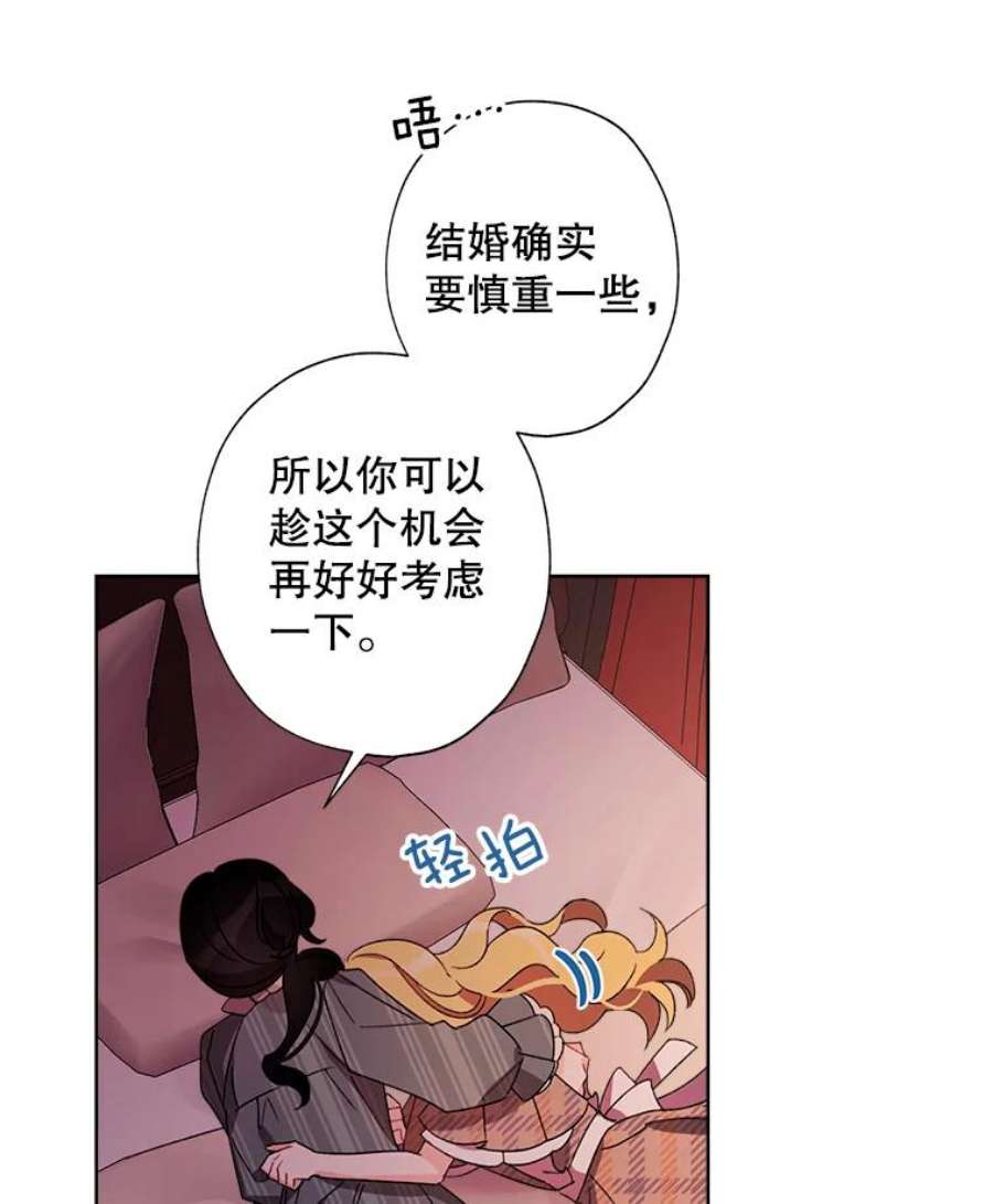 灰姑娘的善良继母24.继母的安慰