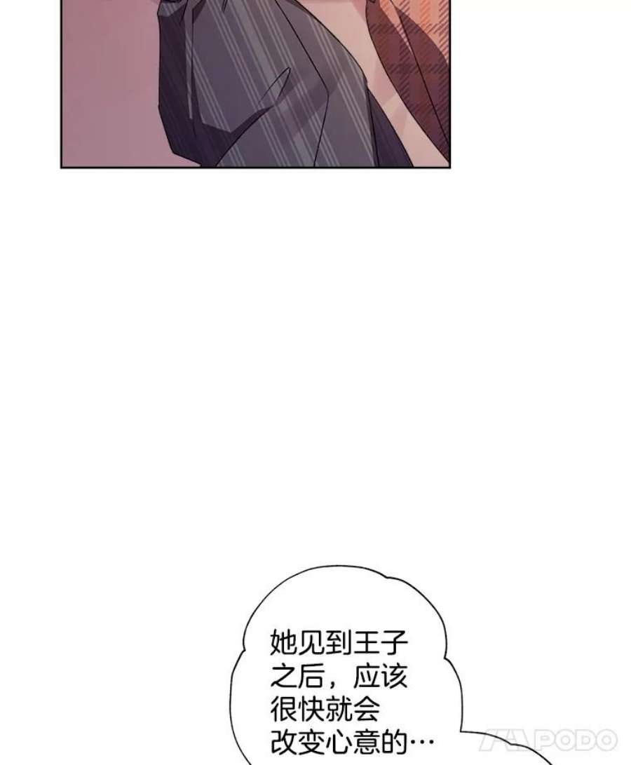 灰姑娘的善良继母24.继母的安慰