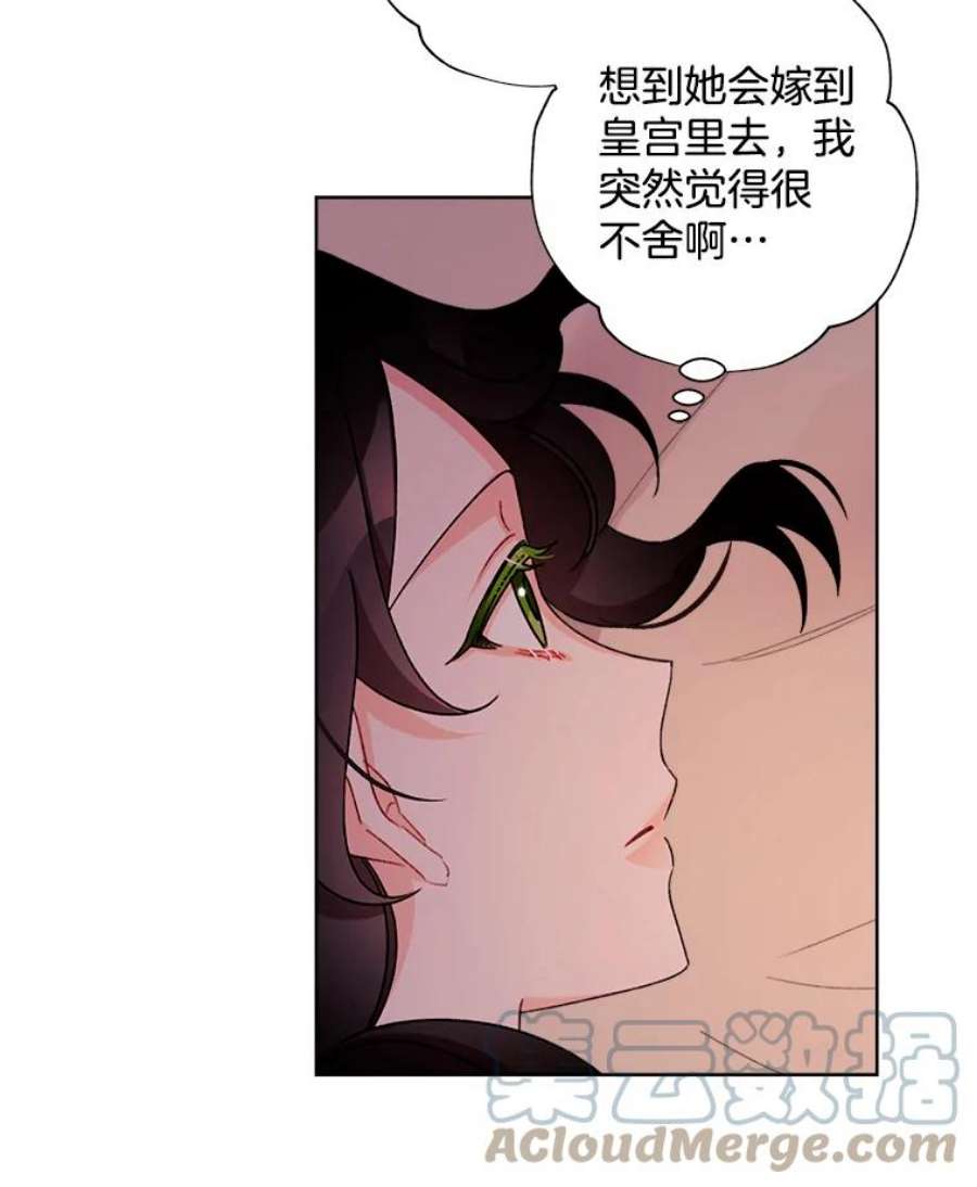 灰姑娘的善良继母24.继母的安慰