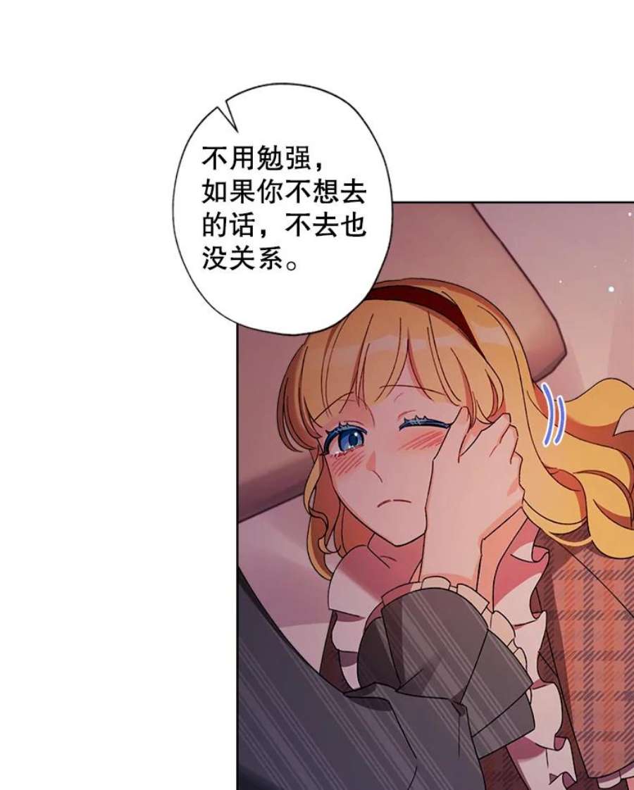 灰姑娘的善良继母24.继母的安慰