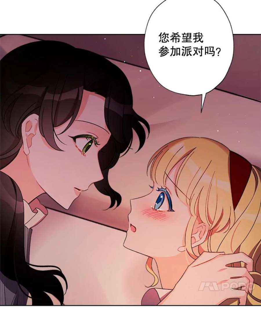 灰姑娘的善良继母24.继母的安慰