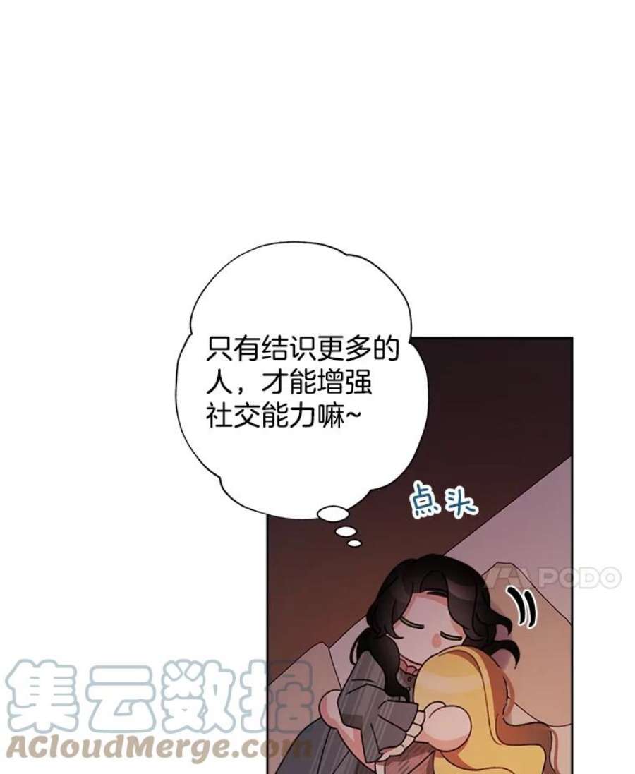 灰姑娘的善良继母24.继母的安慰