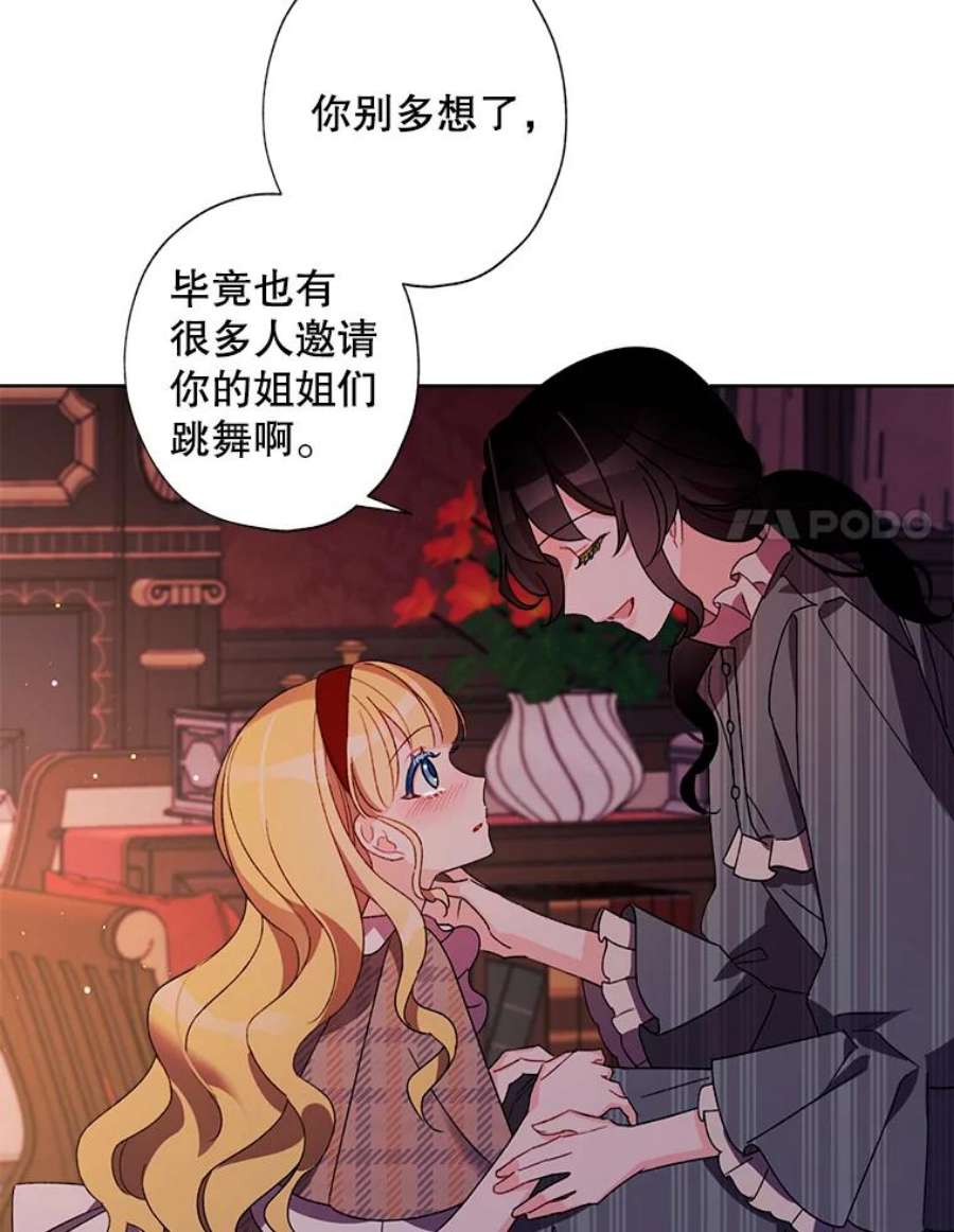 灰姑娘的善良继母24.继母的安慰