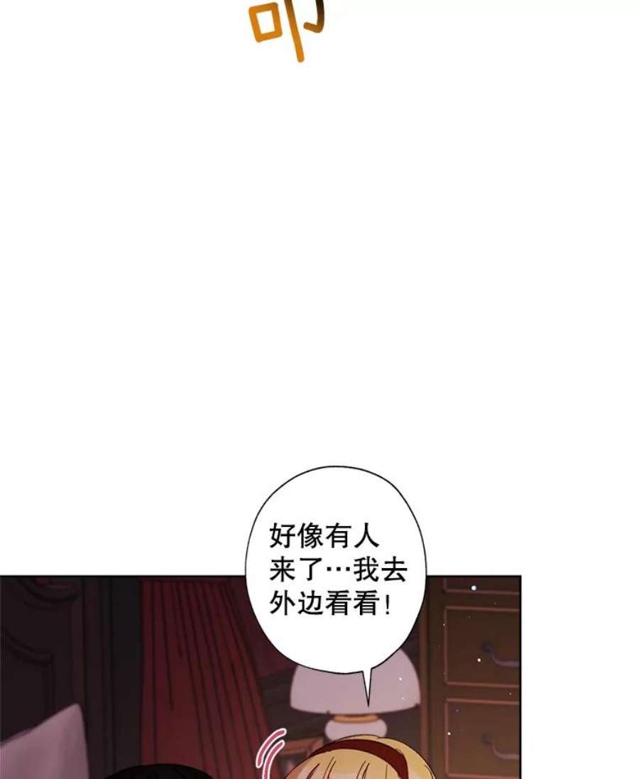 灰姑娘的善良继母24.继母的安慰