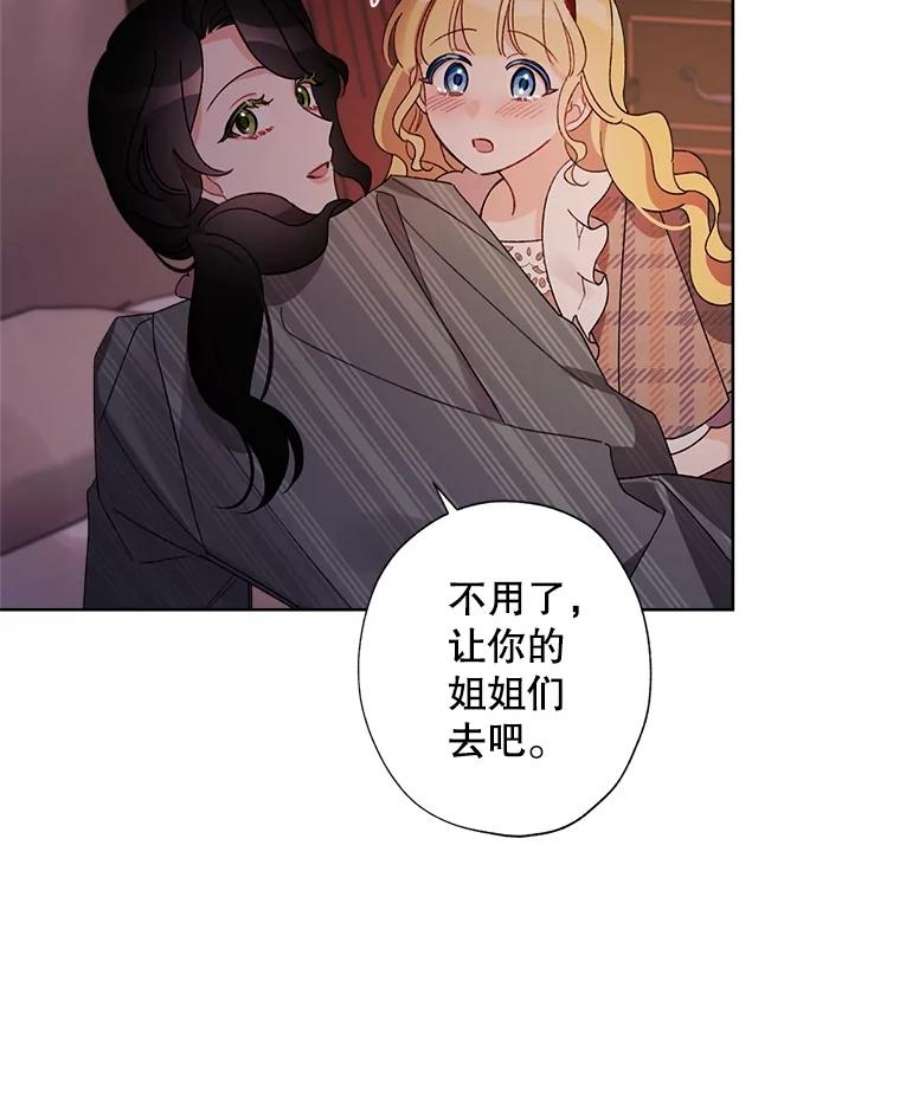 灰姑娘的善良继母24.继母的安慰