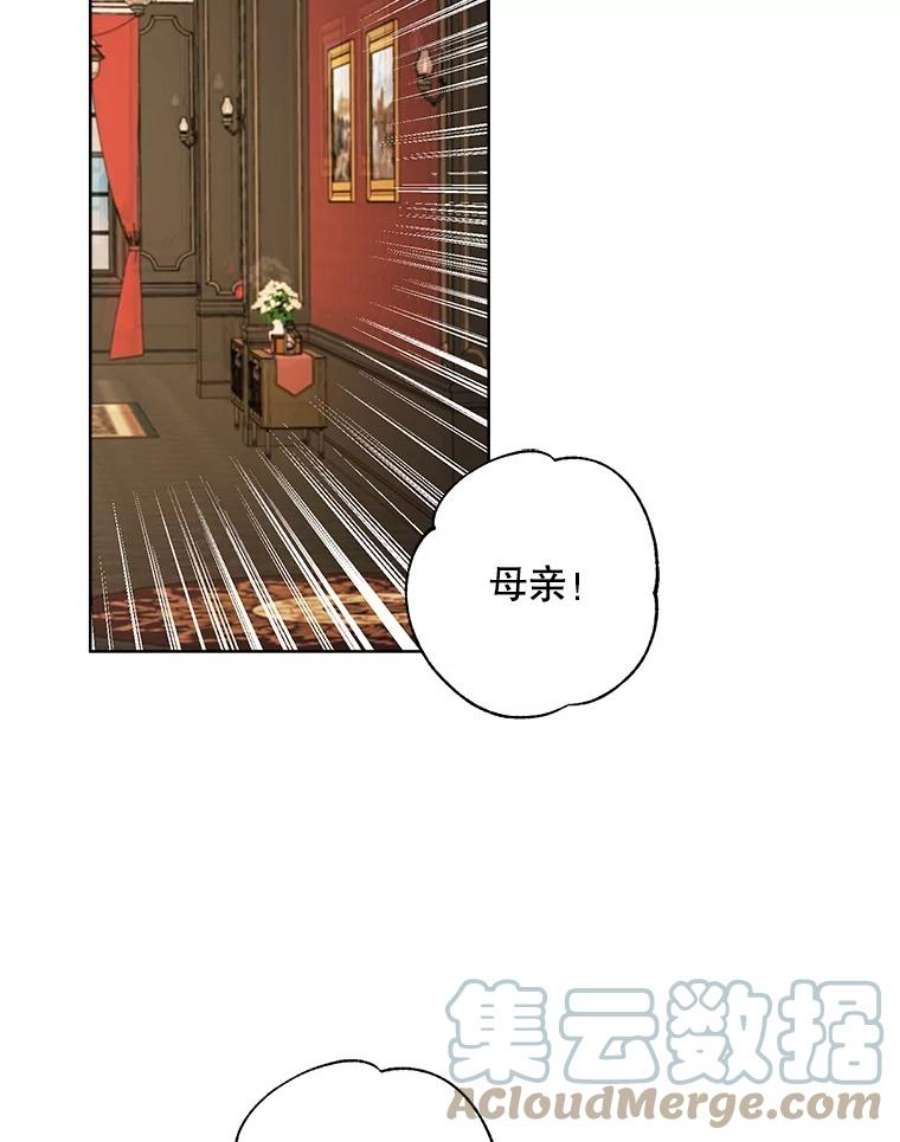 灰姑娘的善良继母24.继母的安慰