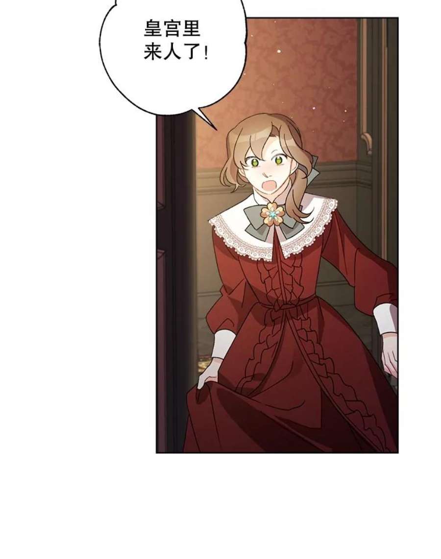 灰姑娘的善良继母24.继母的安慰