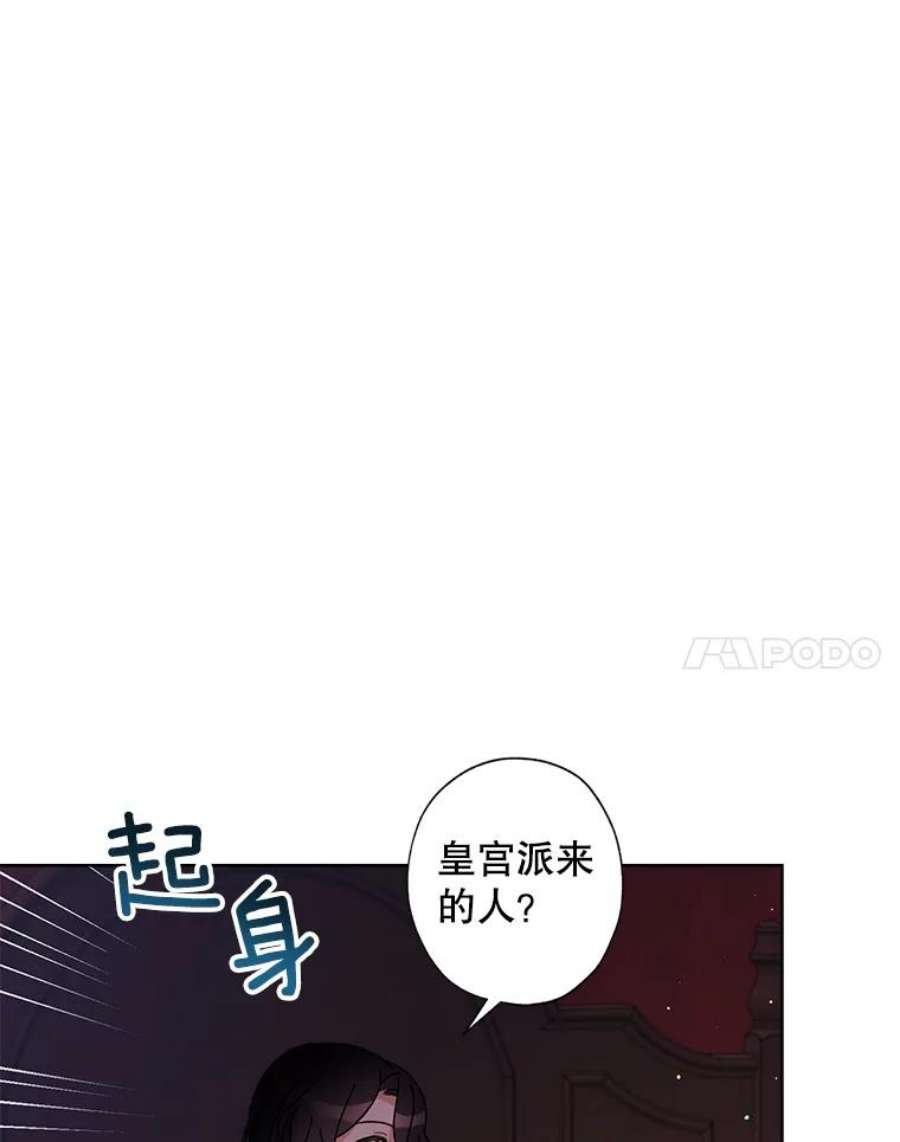 灰姑娘的善良继母24.继母的安慰