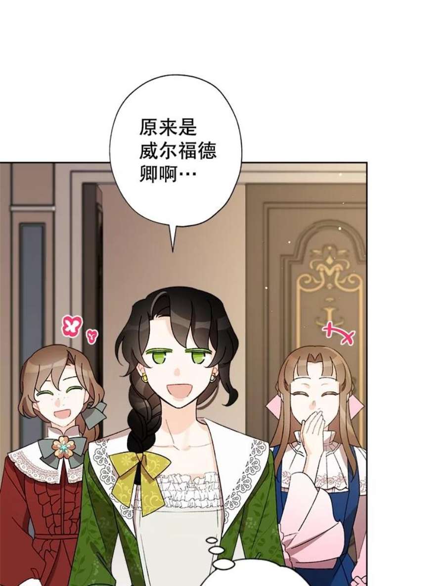 灰姑娘的善良继母24.继母的安慰