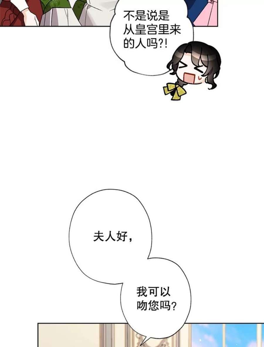 灰姑娘的善良继母24.继母的安慰