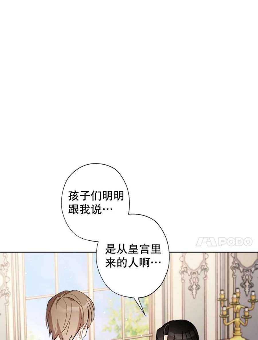 灰姑娘的善良继母24.继母的安慰