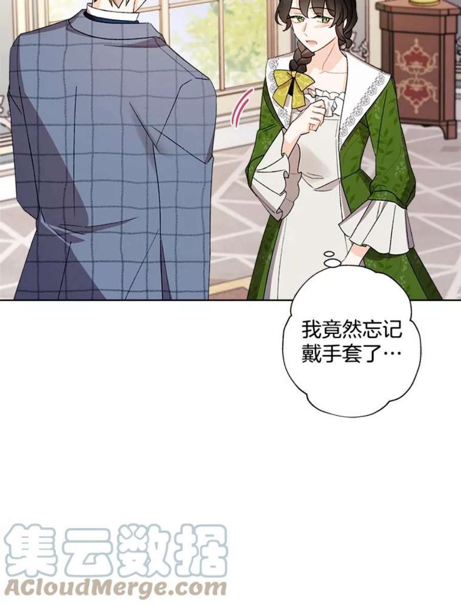 灰姑娘的善良继母24.继母的安慰