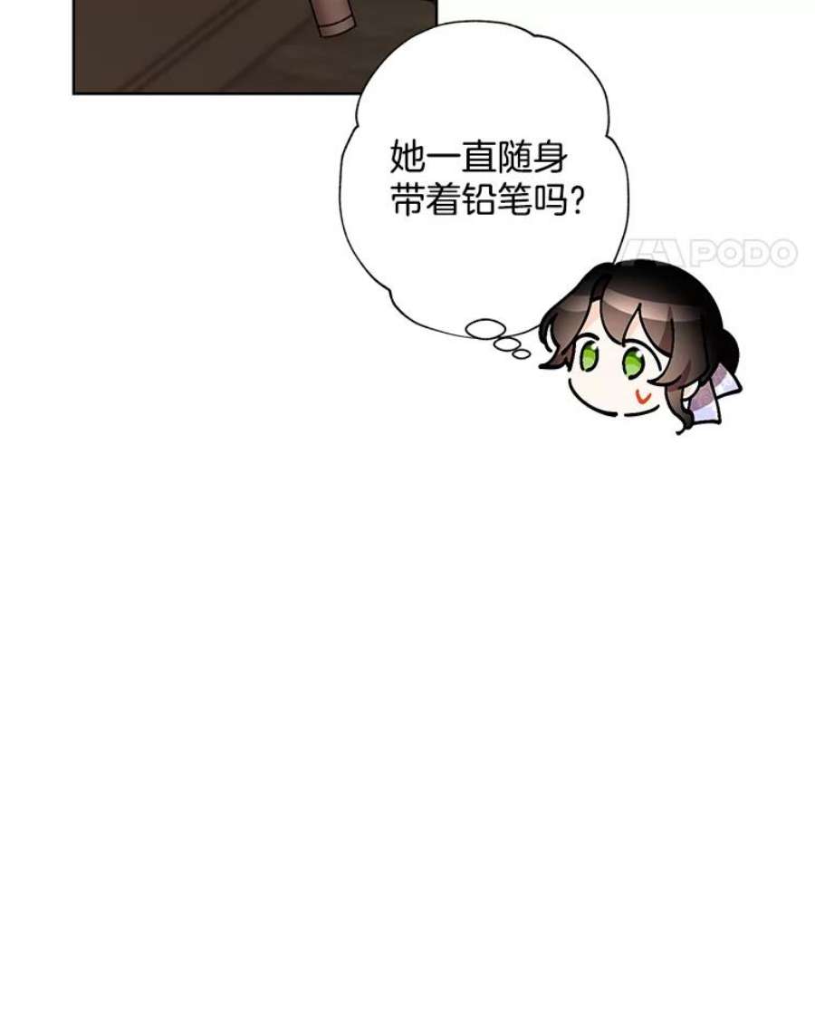 灰姑娘的善良继母25.邀请函