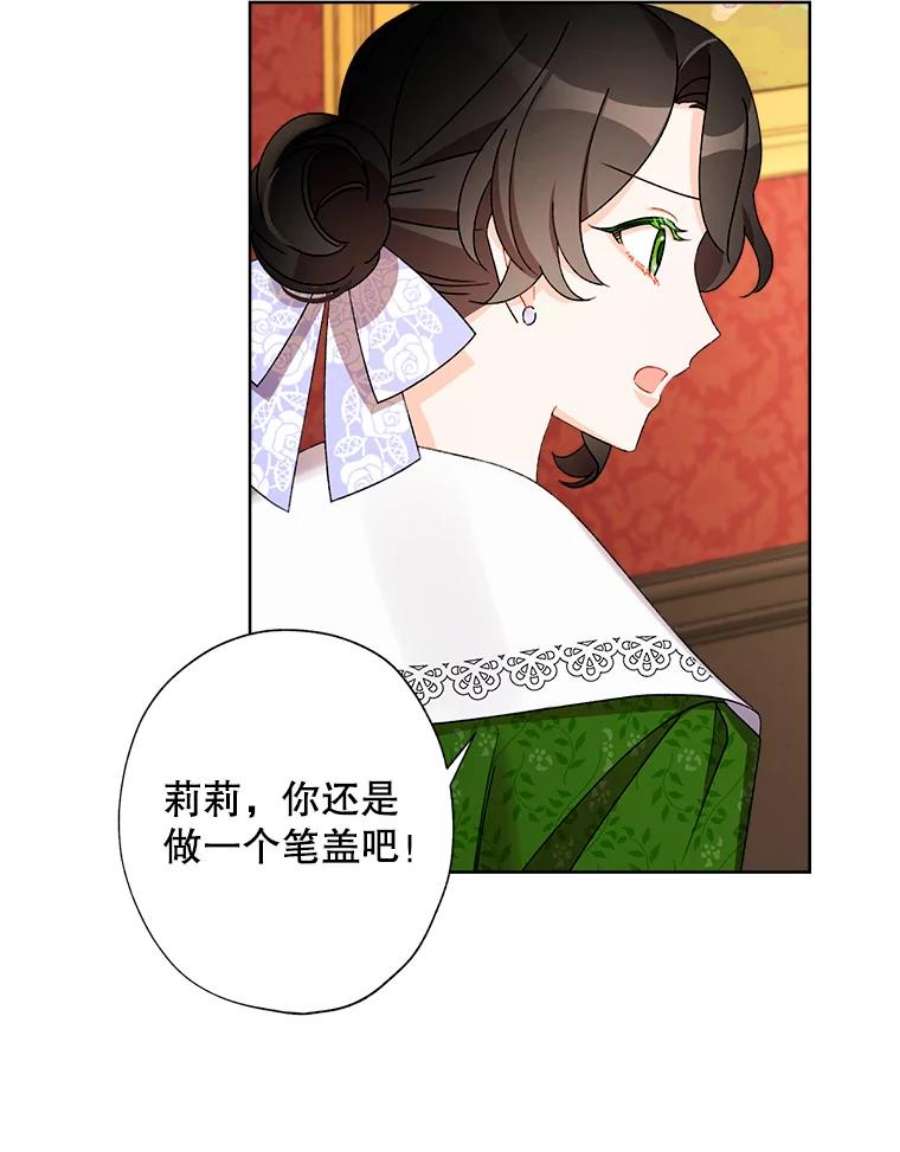 灰姑娘的善良继母25.邀请函