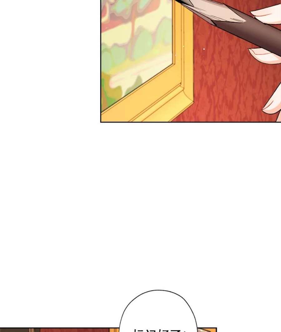 灰姑娘的善良继母25.邀请函