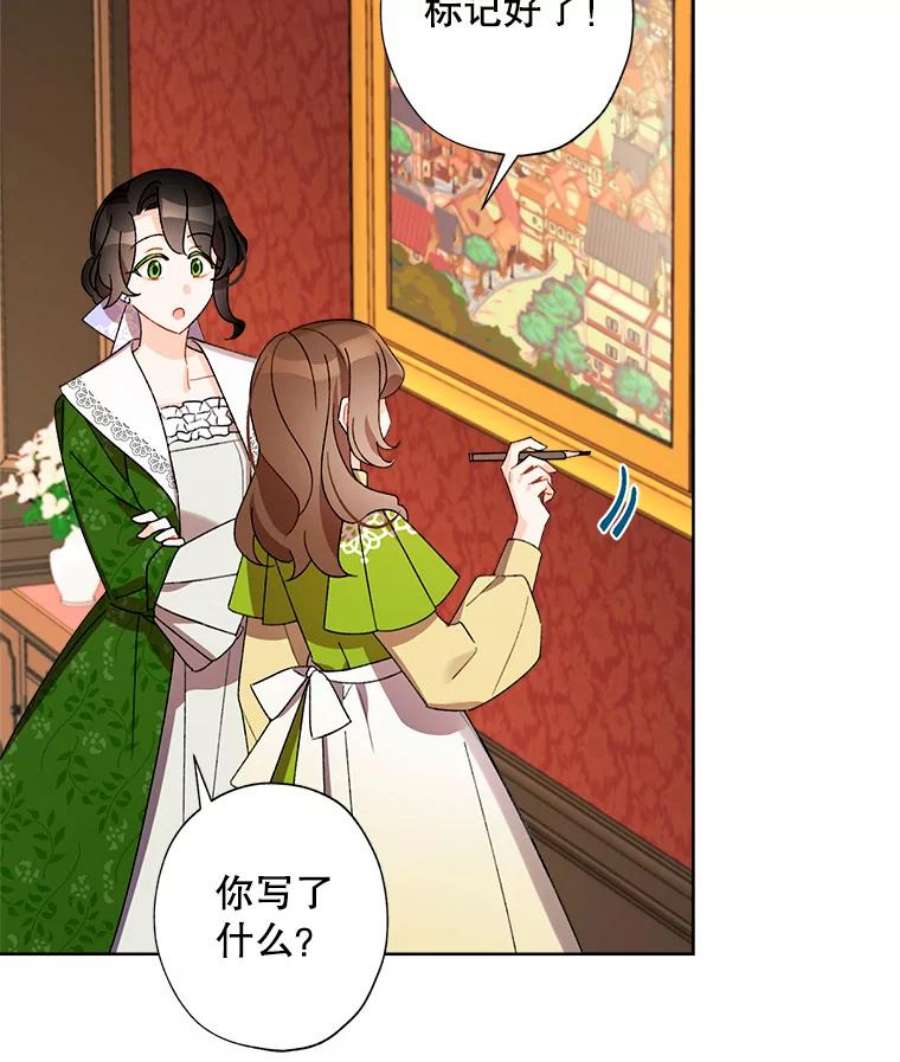 灰姑娘的善良继母25.邀请函