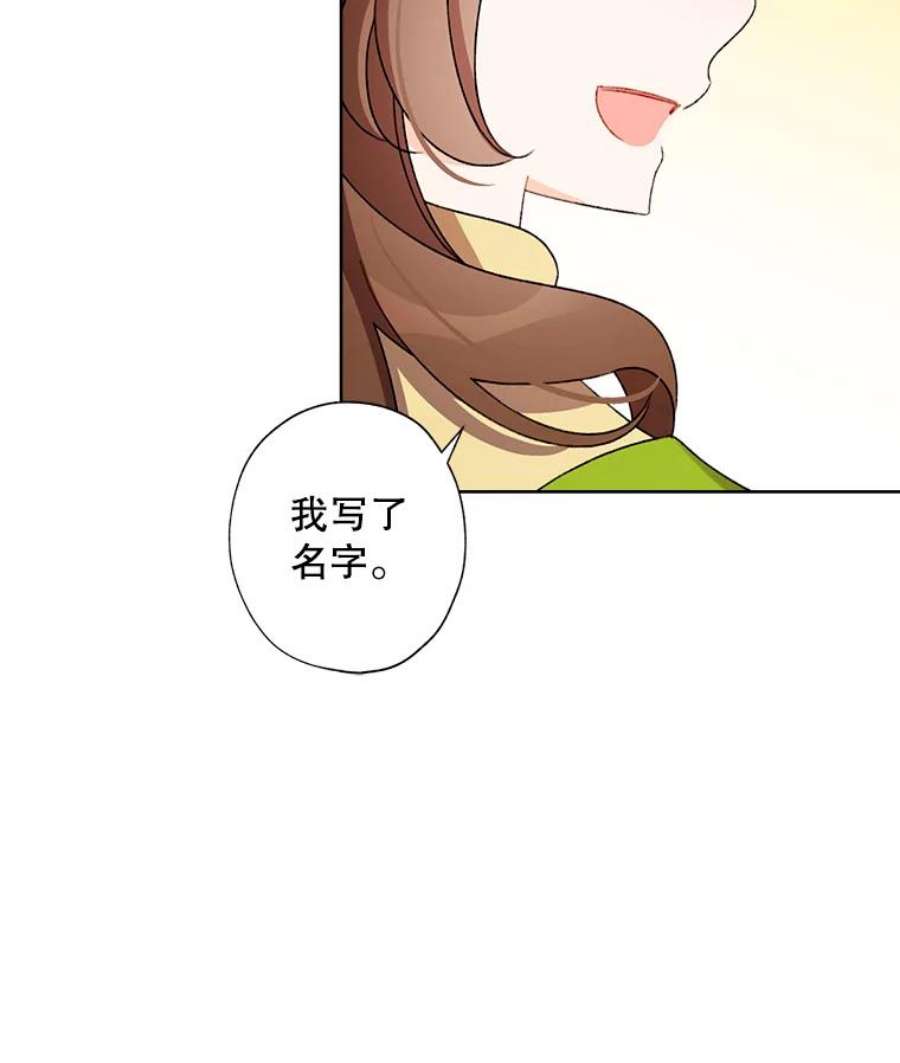 灰姑娘的善良继母25.邀请函