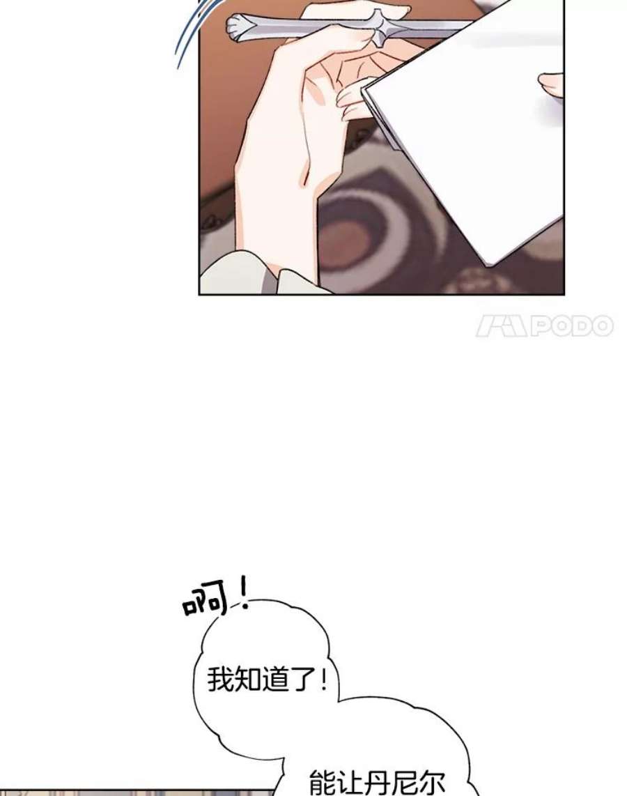 灰姑娘的善良继母25.邀请函