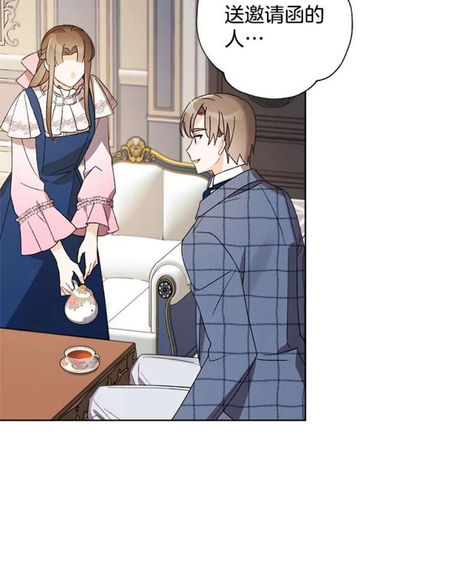 灰姑娘的善良继母25.邀请函