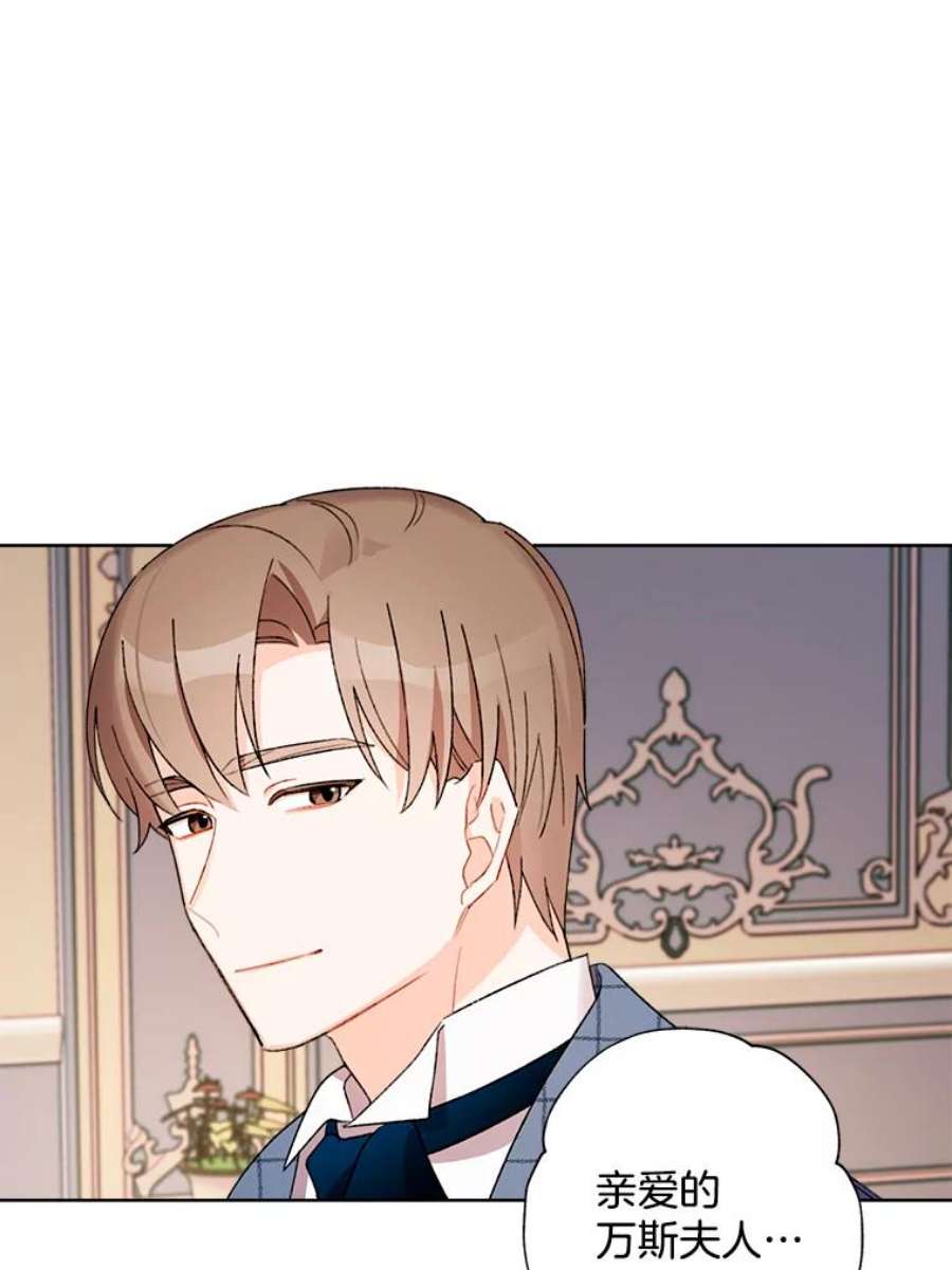 灰姑娘的善良继母25.邀请函