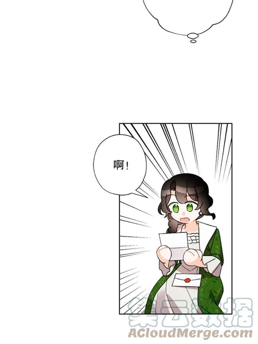 灰姑娘的善良继母25.邀请函