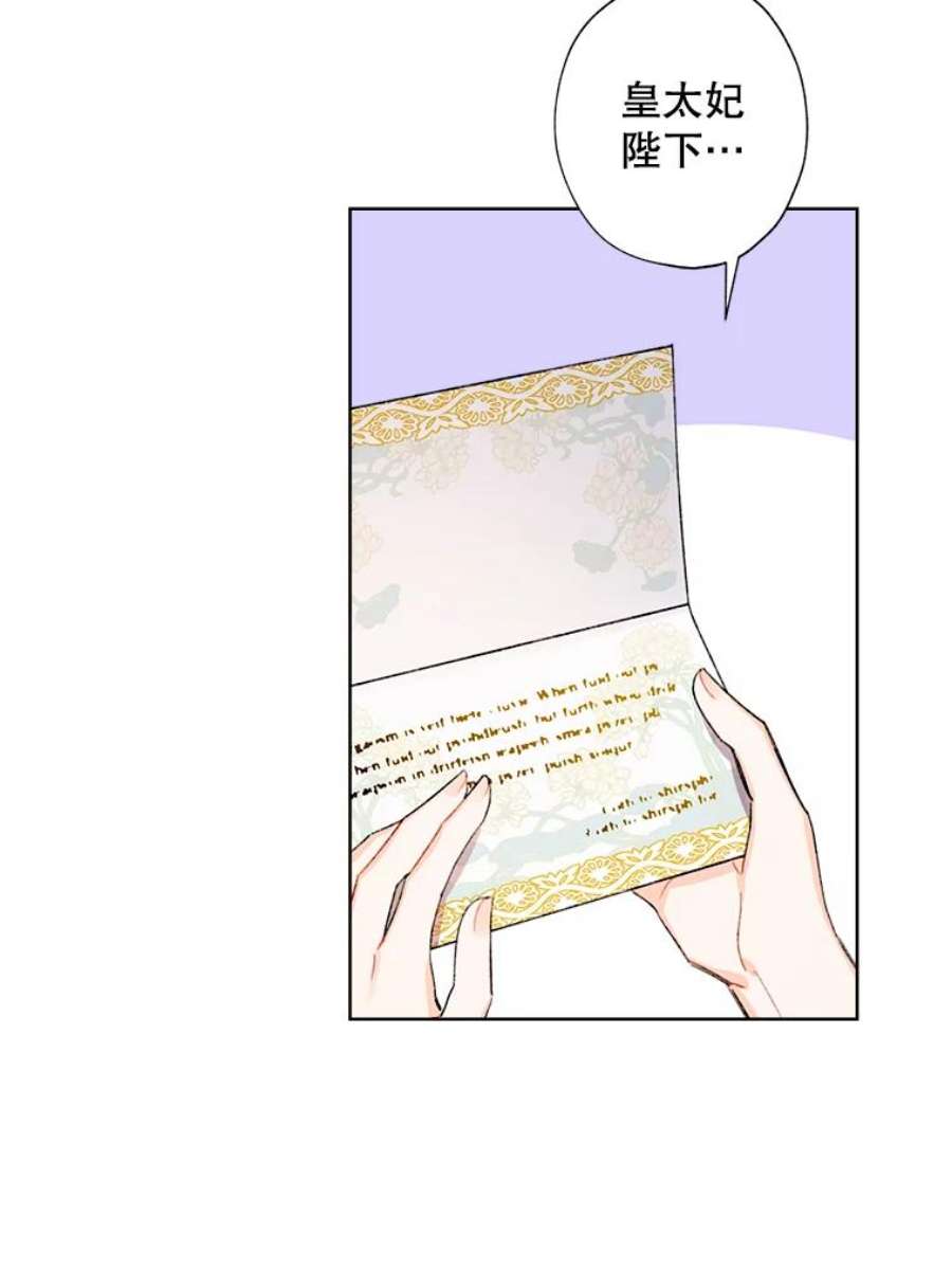 灰姑娘的善良继母25.邀请函