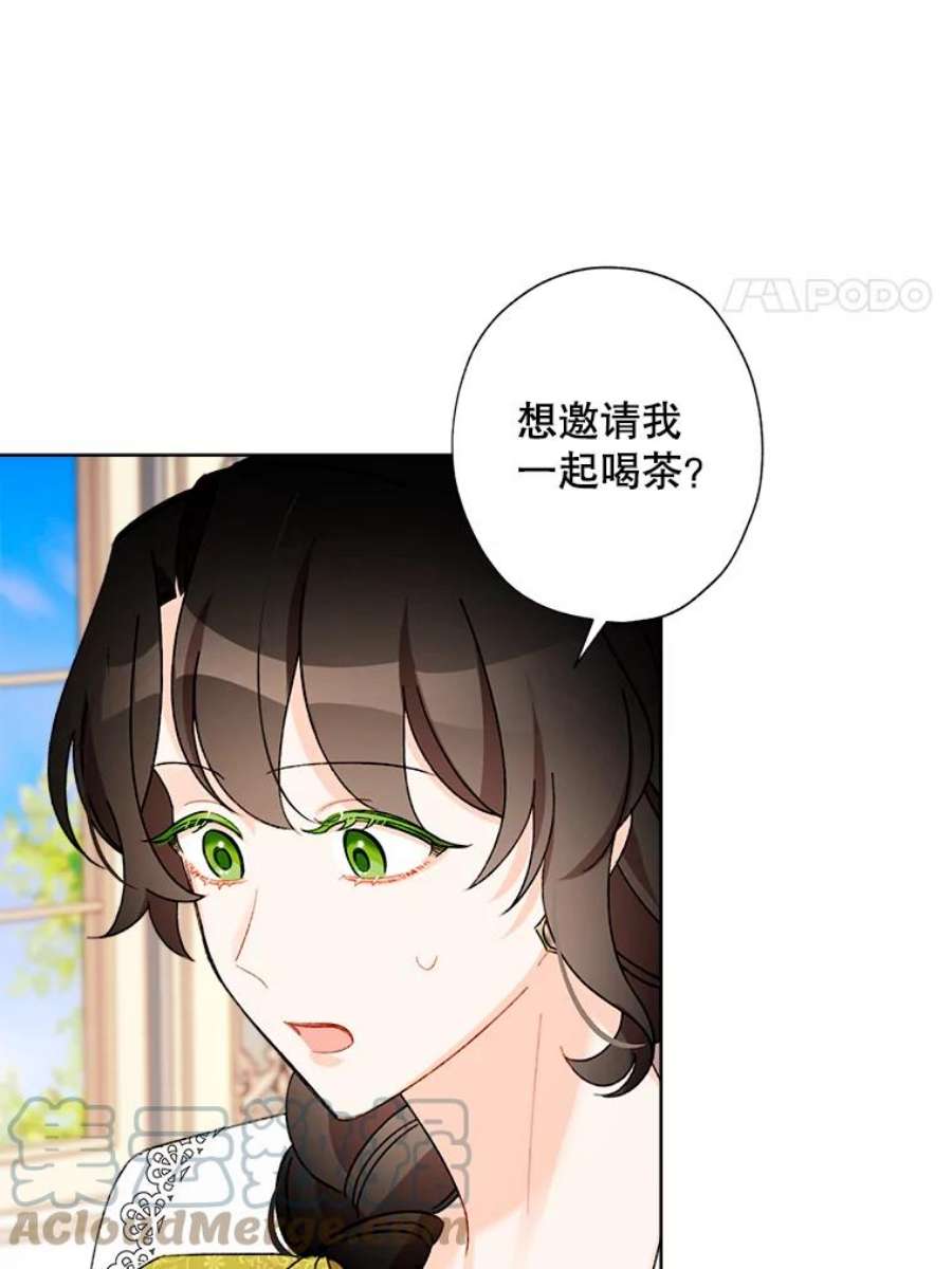 灰姑娘的善良继母25.邀请函