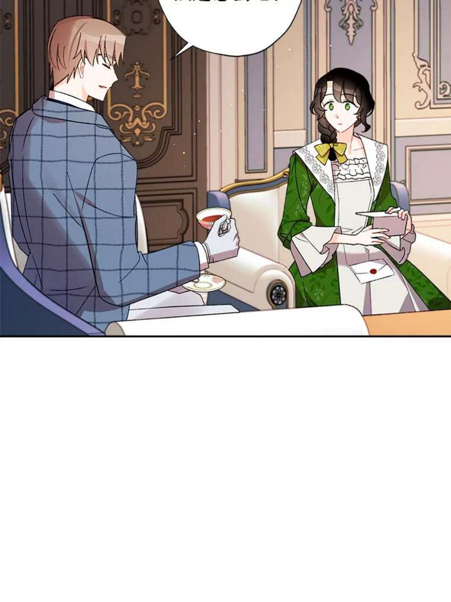 灰姑娘的善良继母25.邀请函