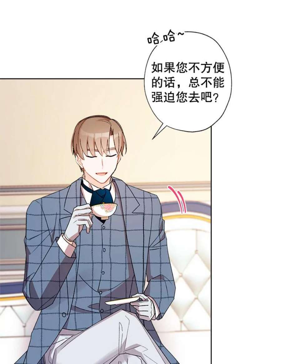 灰姑娘的善良继母25.邀请函