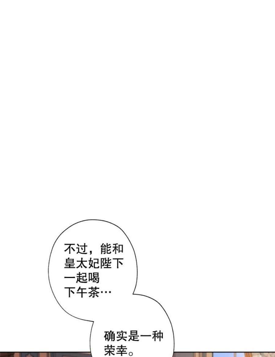 灰姑娘的善良继母25.邀请函