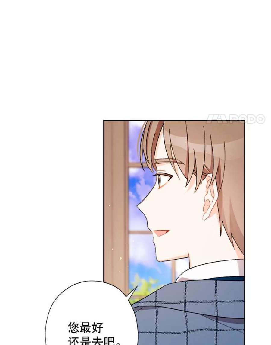 灰姑娘的善良继母25.邀请函