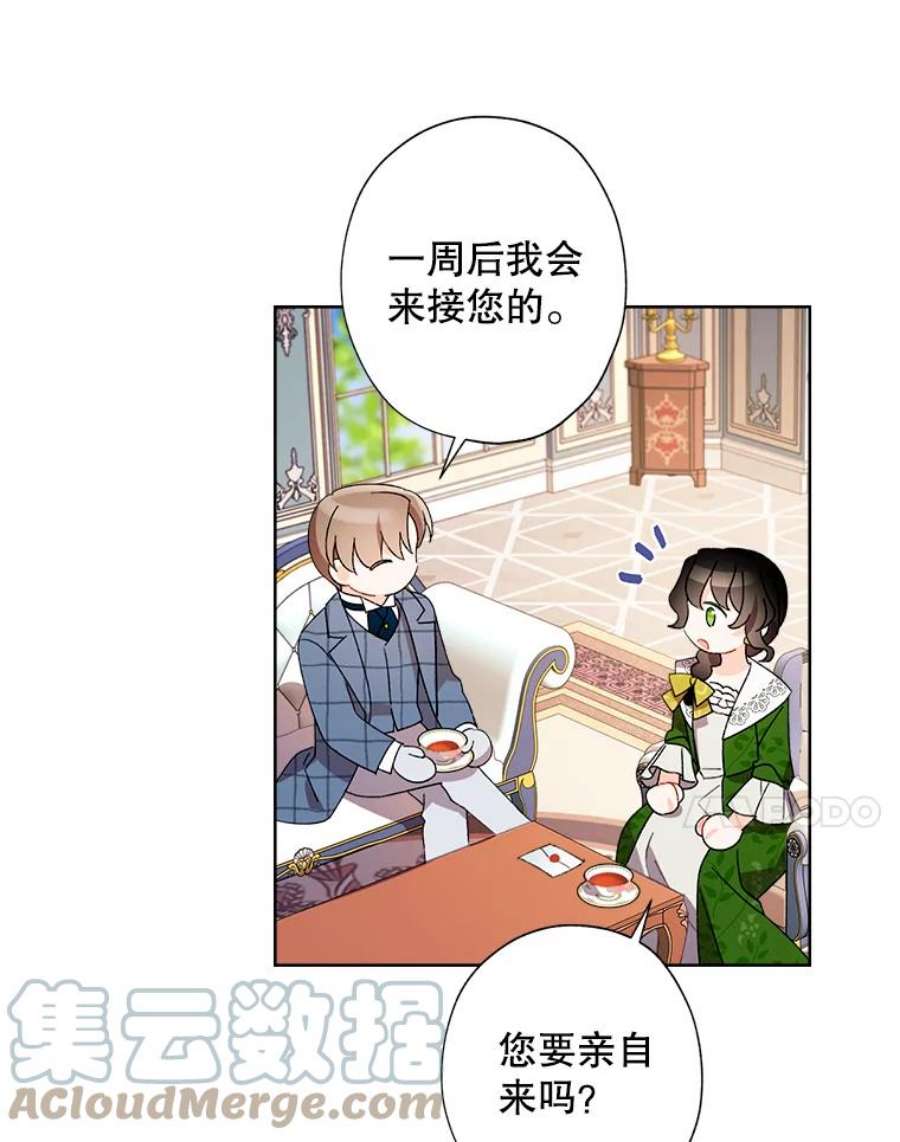 灰姑娘的善良继母25.邀请函