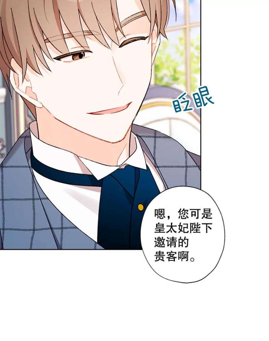 灰姑娘的善良继母25.邀请函