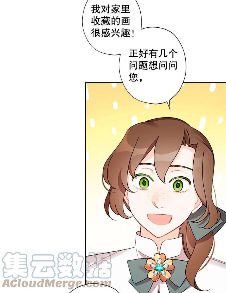 灰姑娘的善良继母25.邀请函