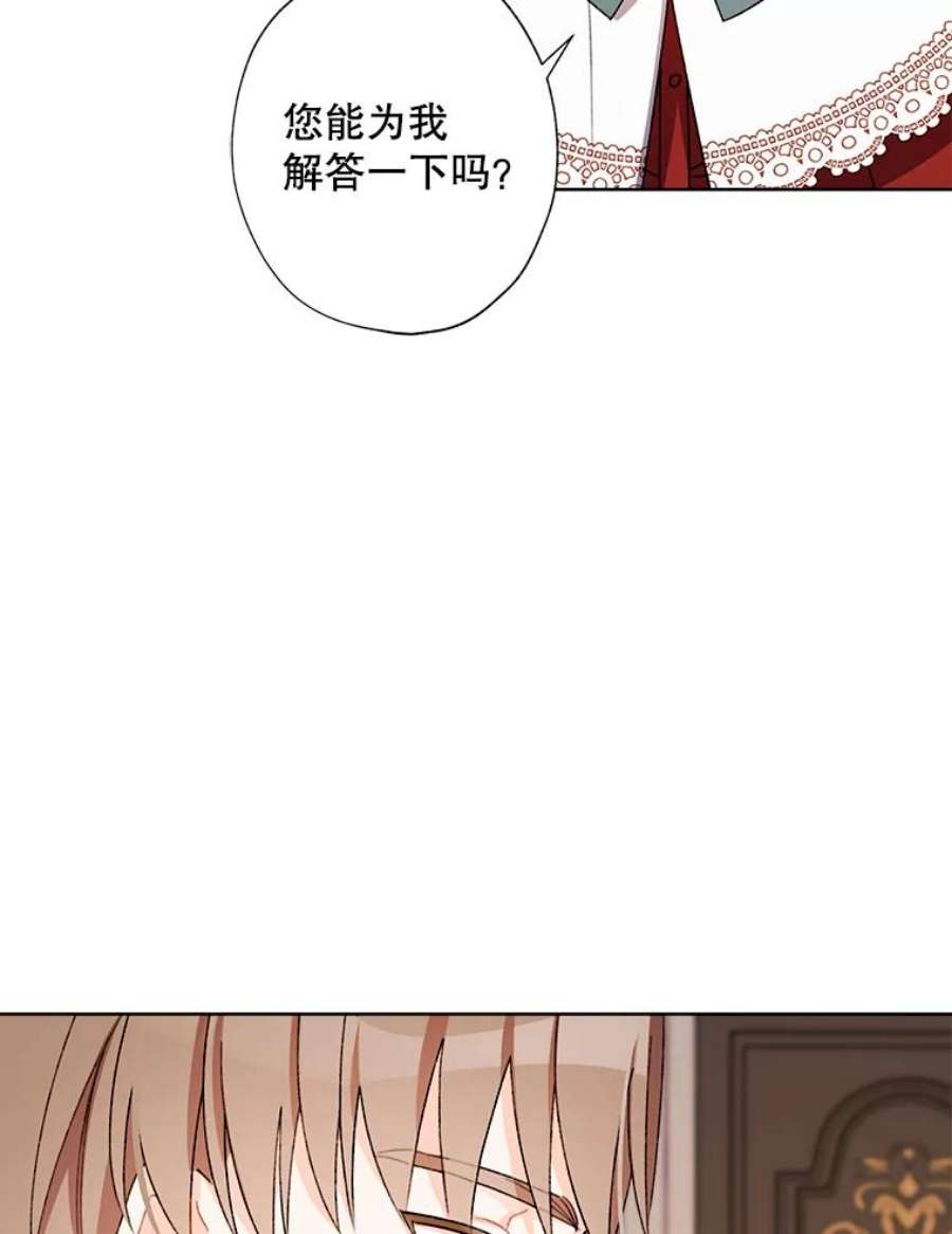 灰姑娘的善良继母25.邀请函