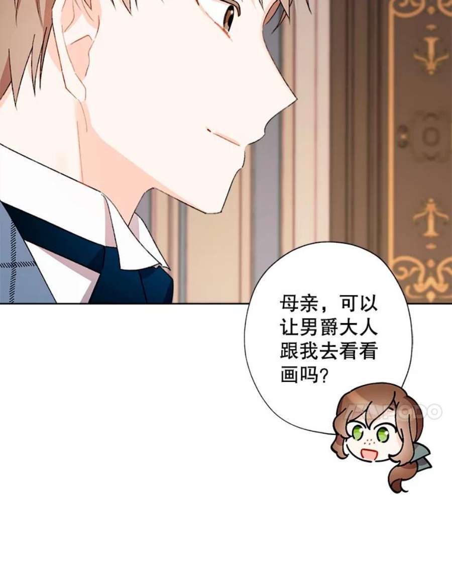 灰姑娘的善良继母25.邀请函